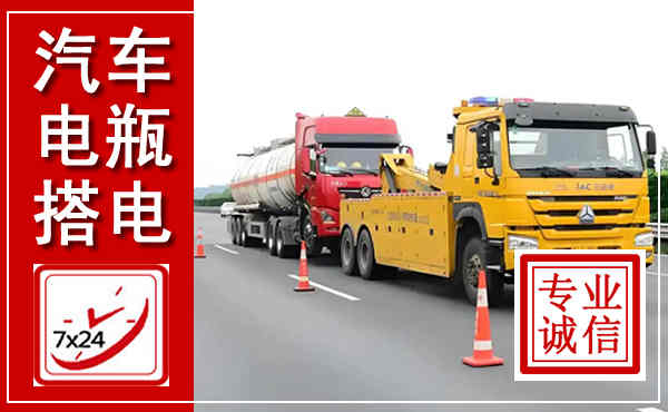 寿县吊车,汽车救援吊车电话