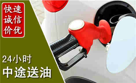 寿县中途送油场景与案例