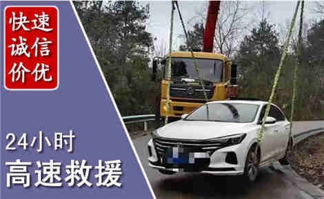 寿县高速公路救援场景与案例