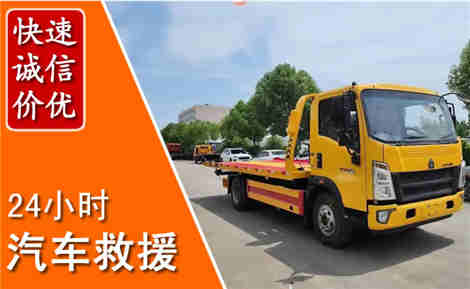 寿县从六月寿县连续暴雨，解析2026年夏季寿县汽车救援全新行业特点