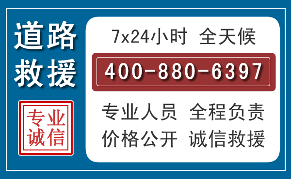 寿县汽车救援汽车救援 寿县汽车救援汽车救援