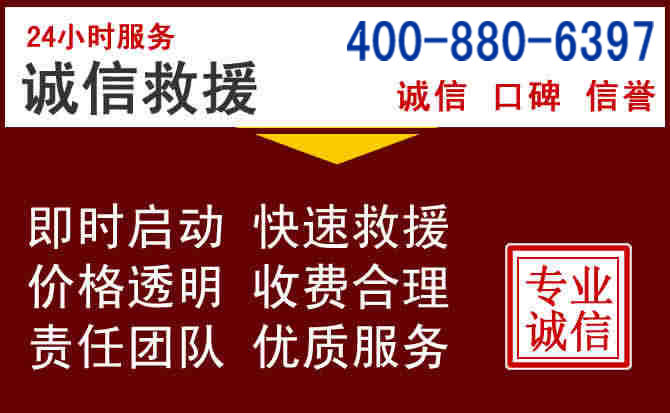 寿县汽车救援 寿县汽车救援