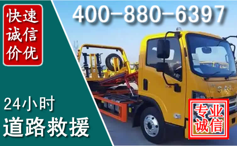 寿县道路救援电话 寿县道路救援电话